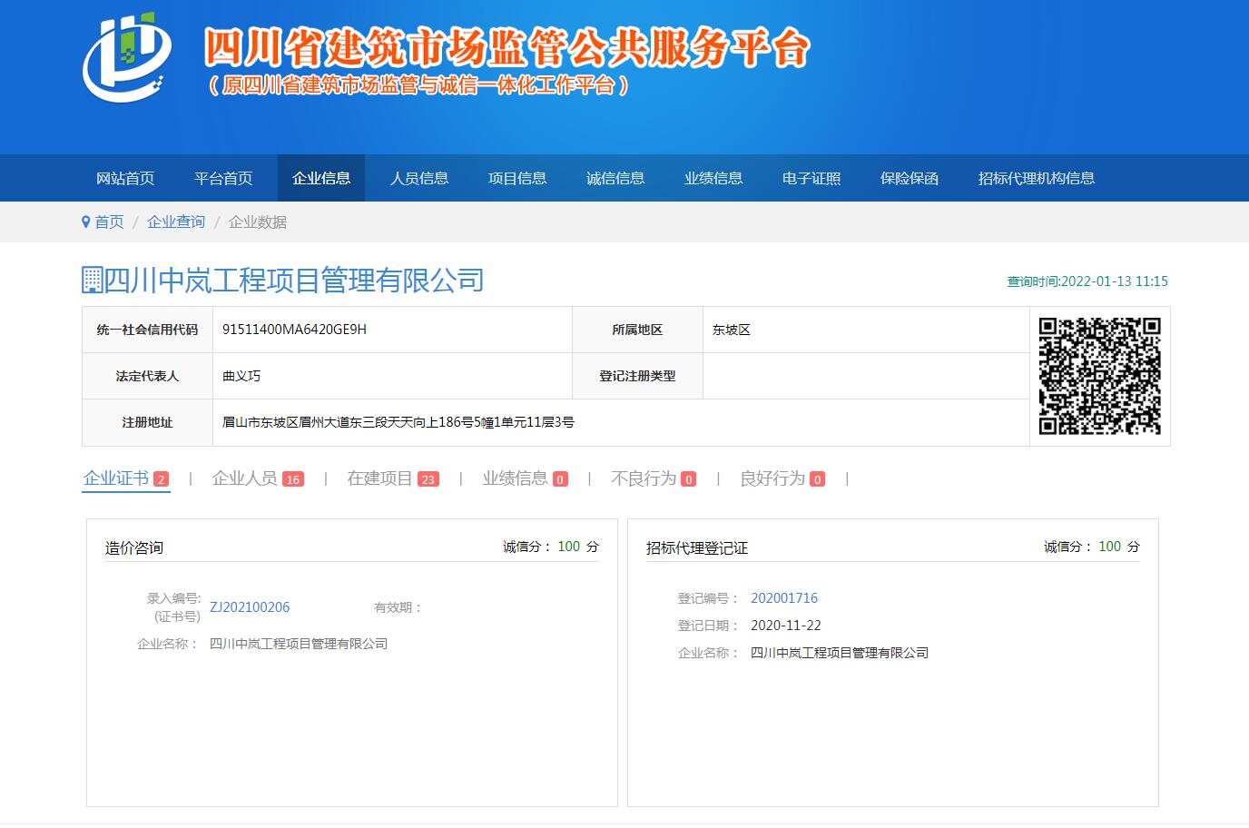 造價(jià)咨詢(xún)、招標(biāo)代理